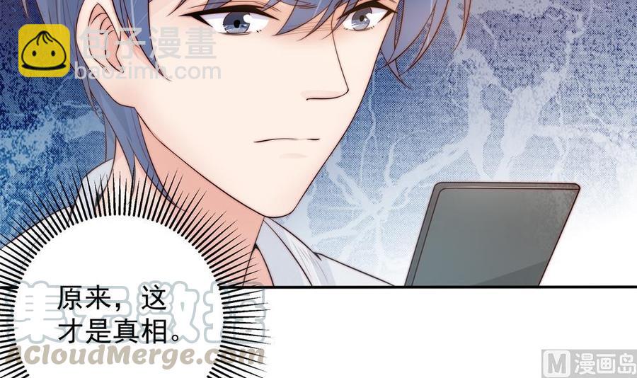 第139话 危机解除？20