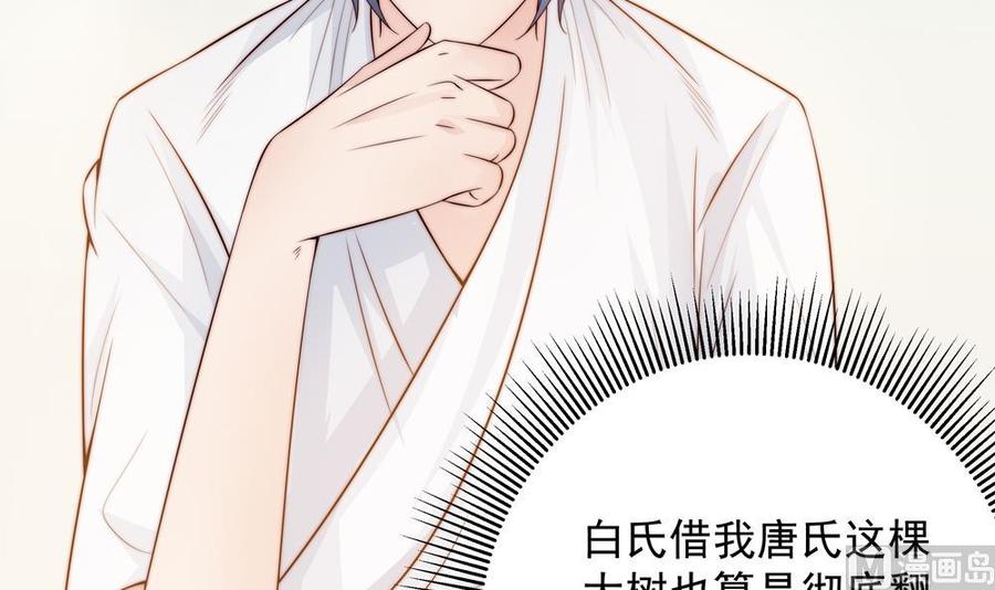 第139话 危机解除？29