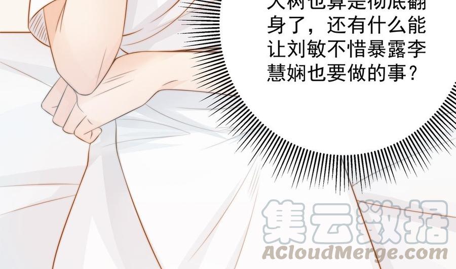 第139话 危机解除？30