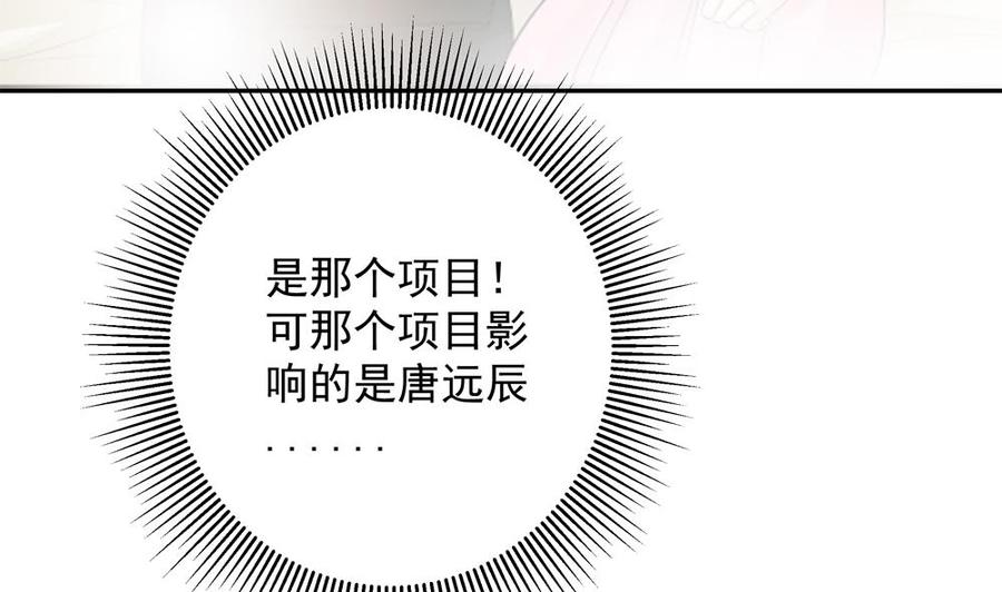 第139话 危机解除？33
