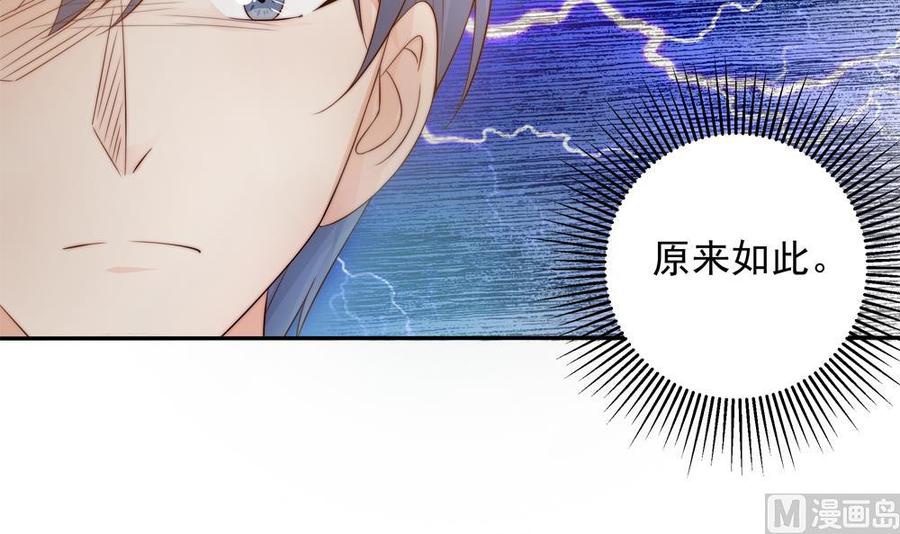 第139话 危机解除？35