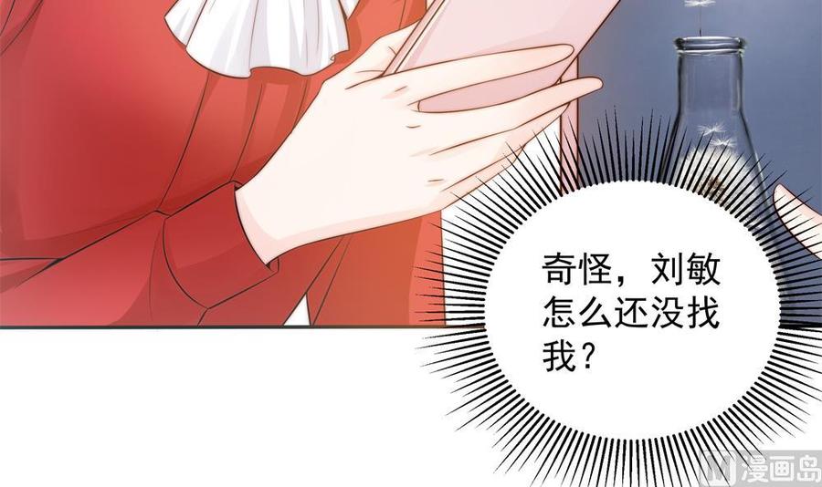 第139话 危机解除？41