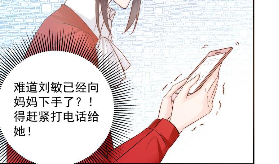 第139话 危机解除？43