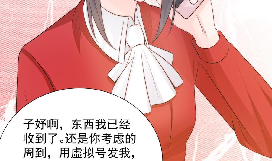 第139话 危机解除？46