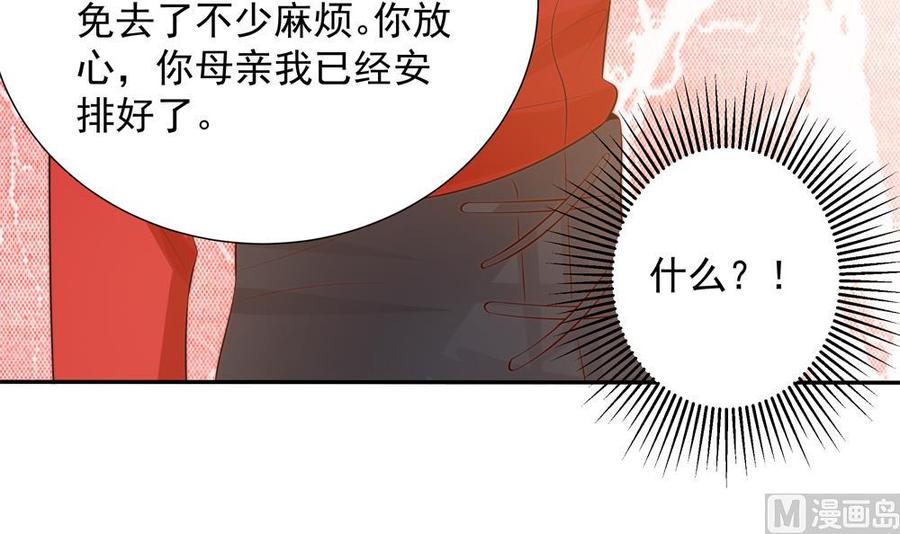 第139话 危机解除？47