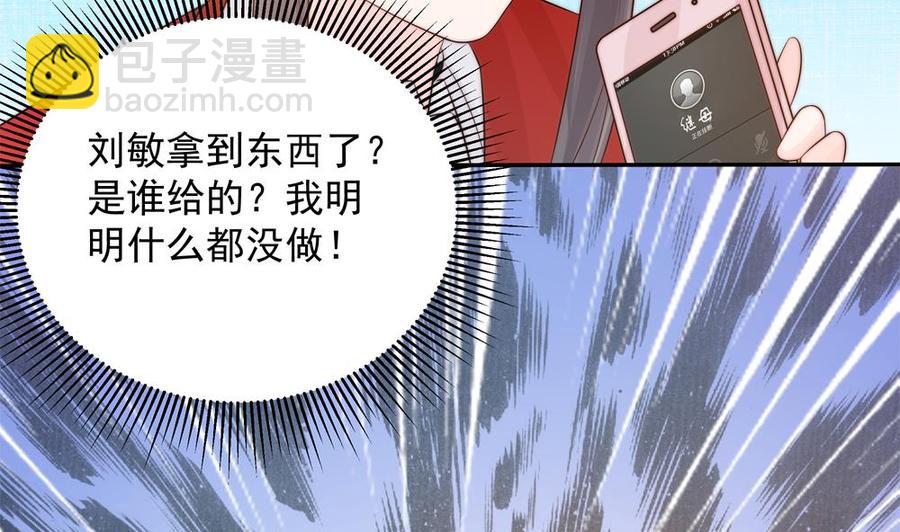 第139话 危机解除？53