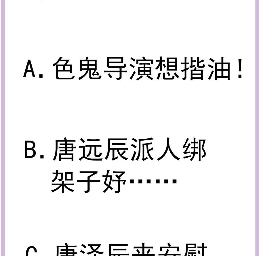 第139话 危机解除？58
