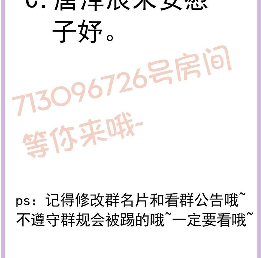 第139话 危机解除？59
