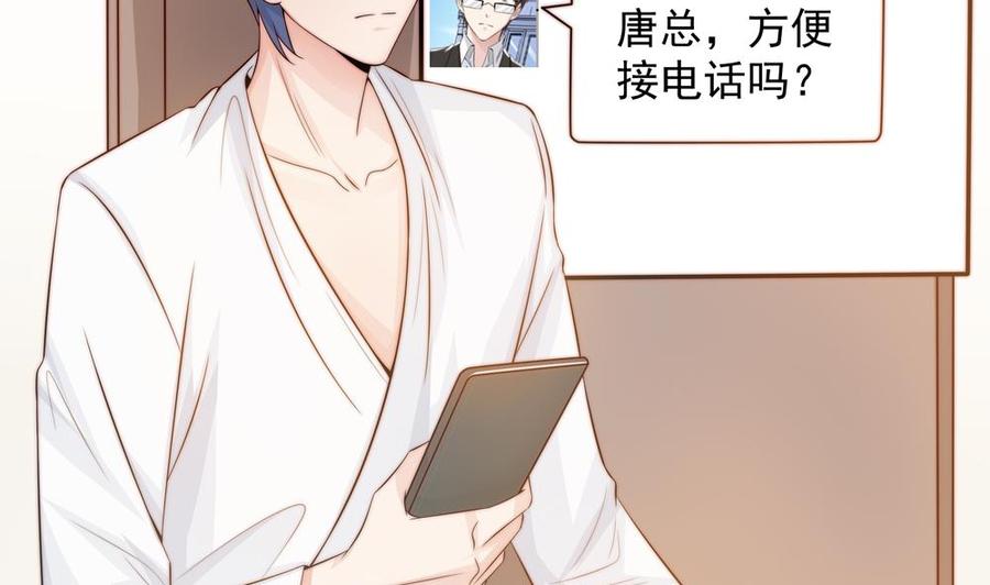 第139话 危机解除？9