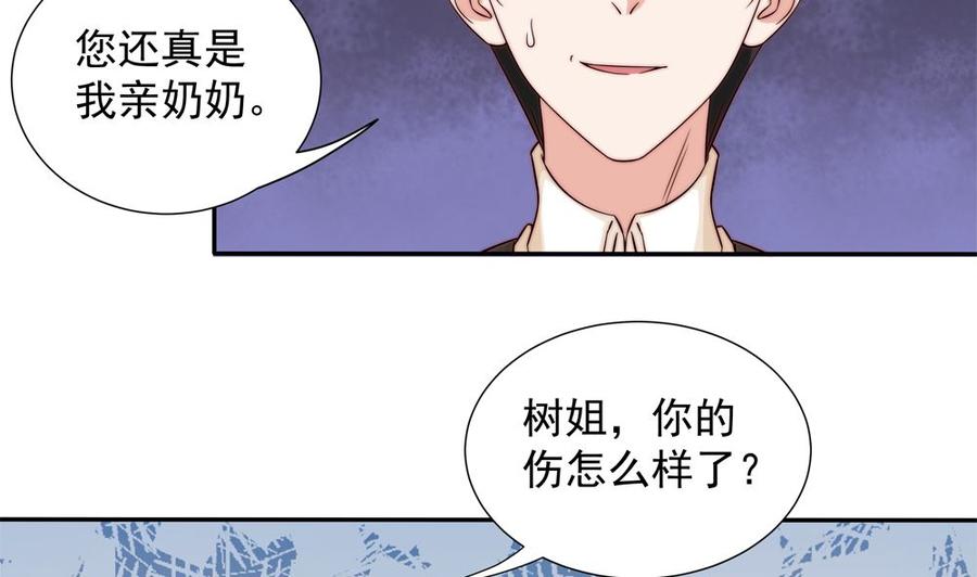 第162话 情敌相见22
