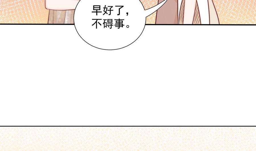 第162话 情敌相见24