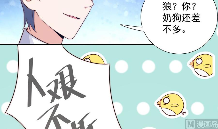 第162话 情敌相见32
