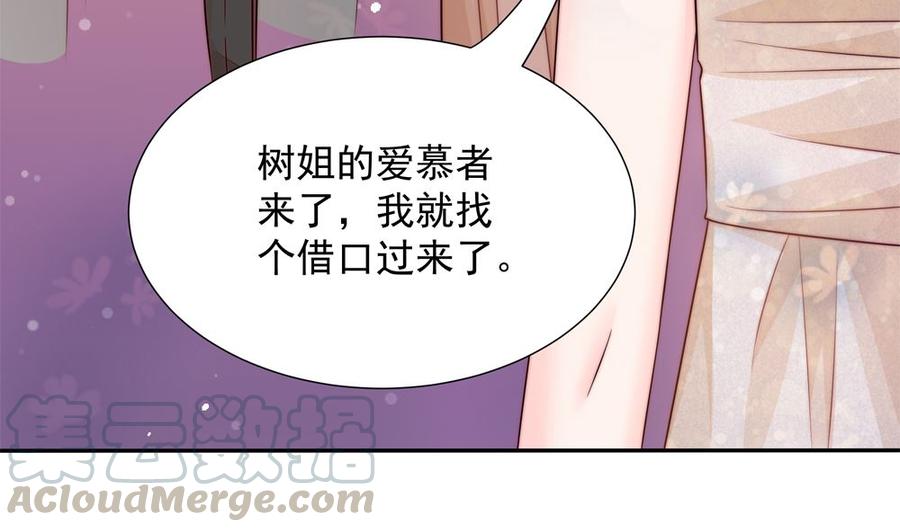 第162话 情敌相见40