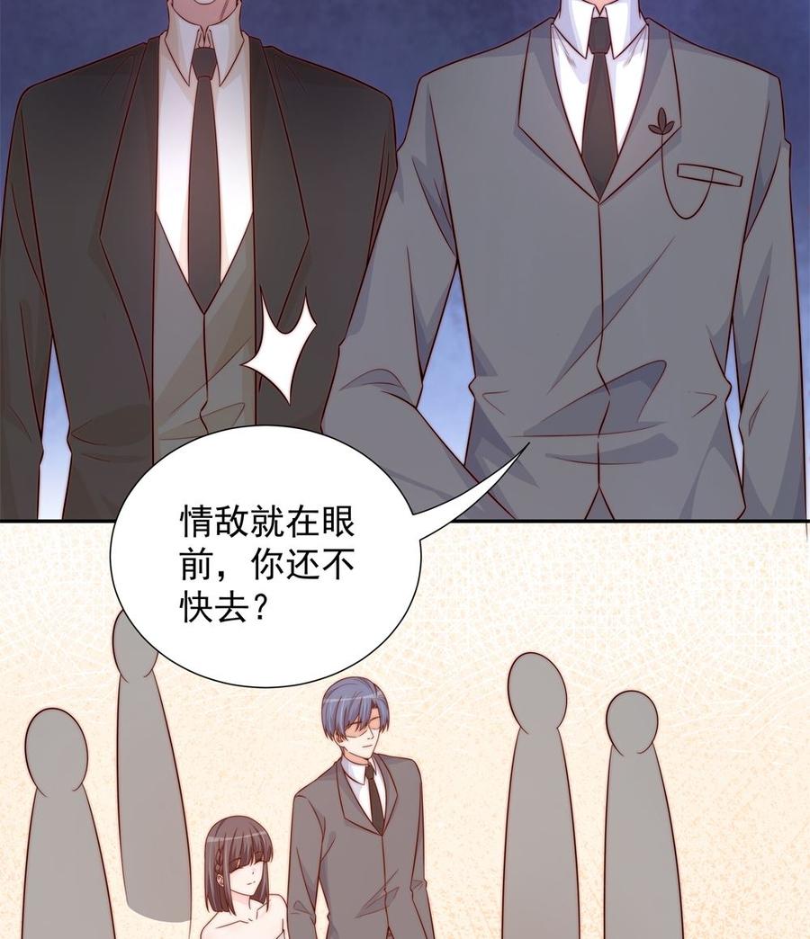 第162话 情敌相见42
