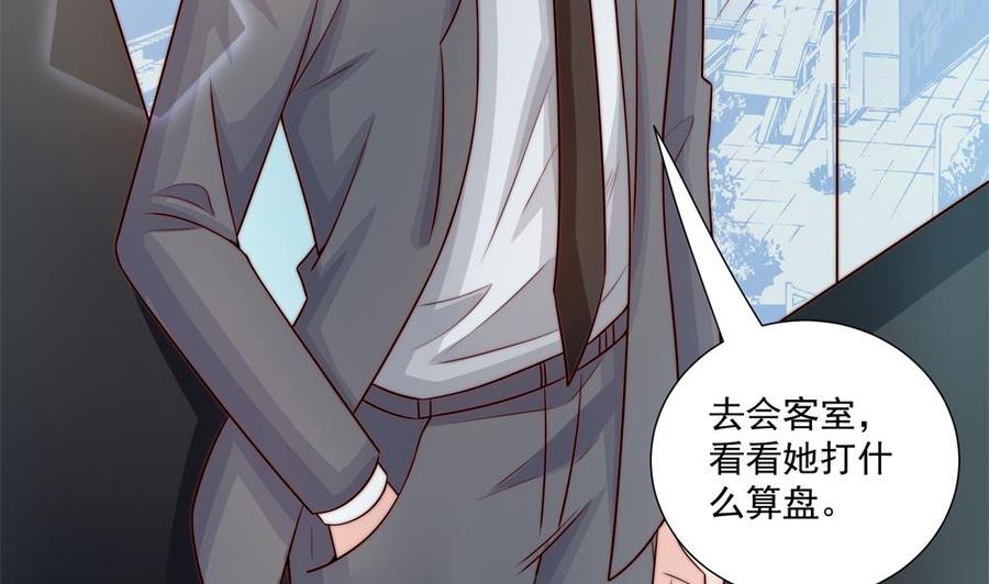 第175话 股份转让10