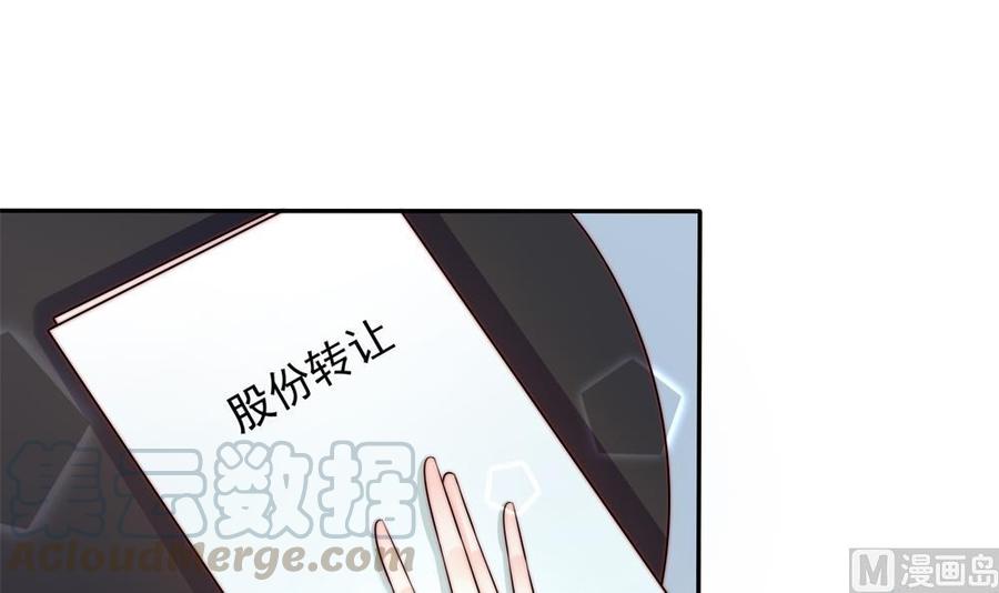 第175话 股份转让35