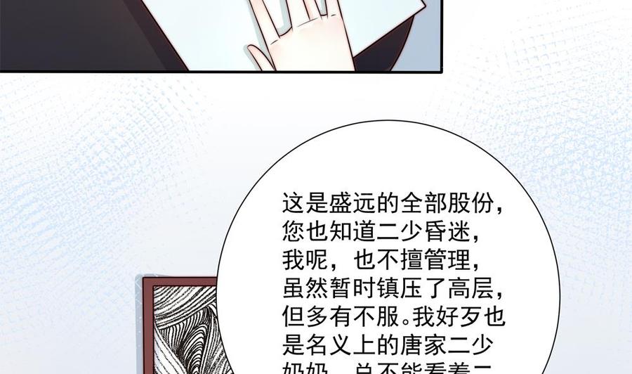 第175话 股份转让36