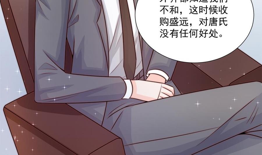 第175话 股份转让40