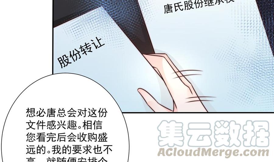 第175话 股份转让42