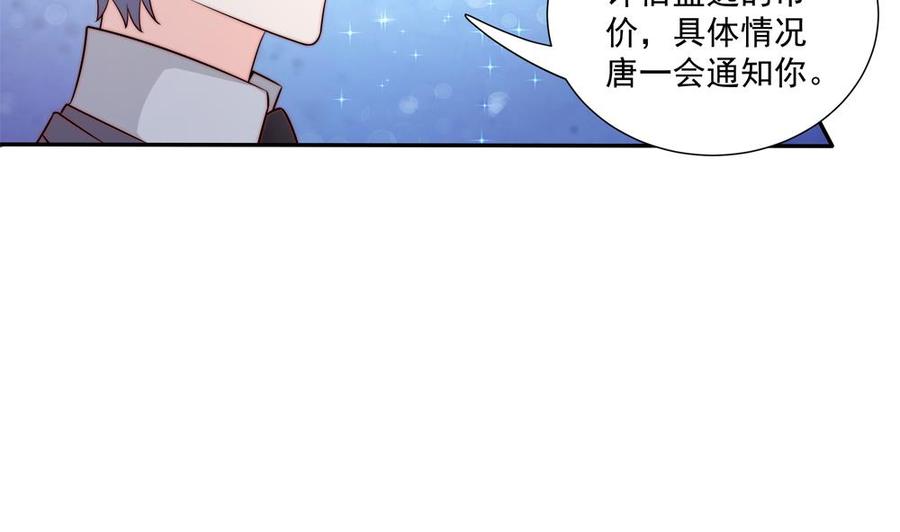 第175话 股份转让45