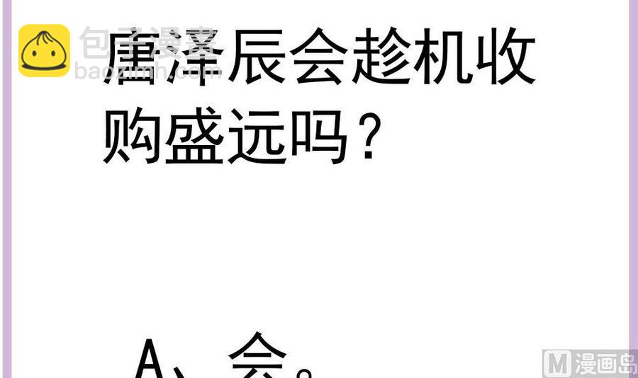 第175话 股份转让51