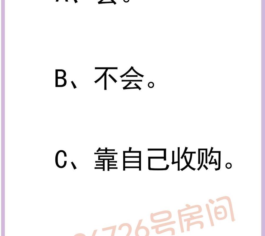 第175话 股份转让52