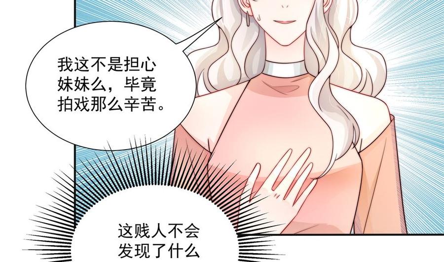第183话 收买剧组12