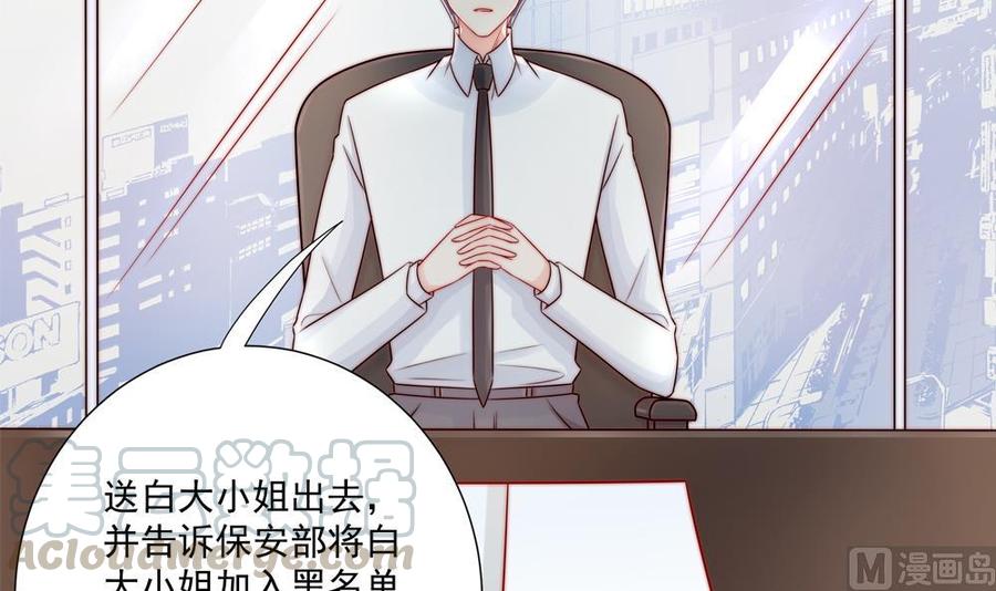 第185话 赶走白子玉14
