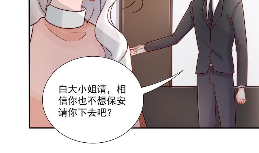 第185话 赶走白子玉19