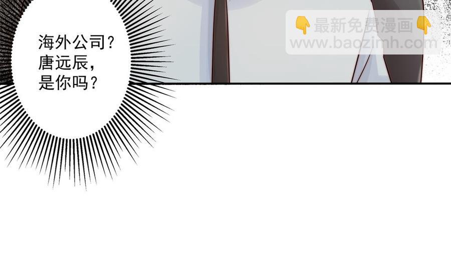 第185话 赶走白子玉27