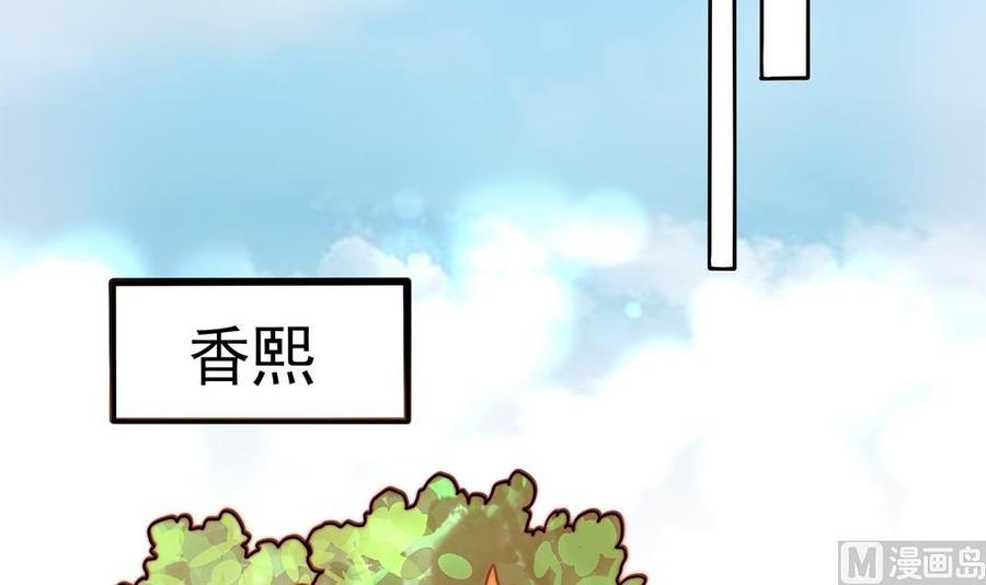 第185话 赶走白子玉29