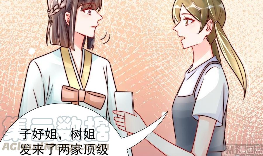 第185话 赶走白子玉35