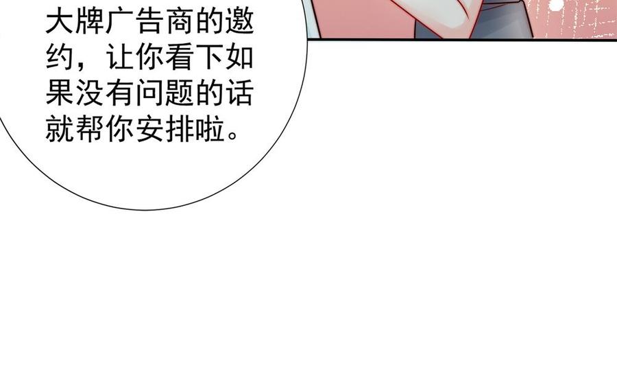 第185话 赶走白子玉36