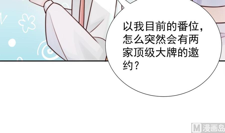 第185话 赶走白子玉38