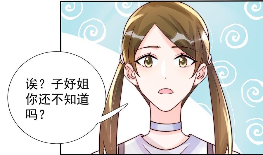 第185话 赶走白子玉39