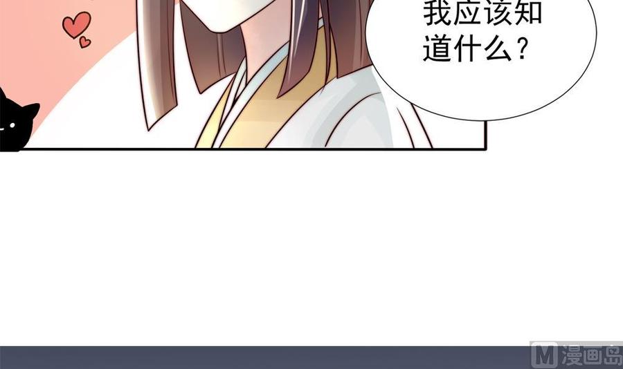 第185话 赶走白子玉41