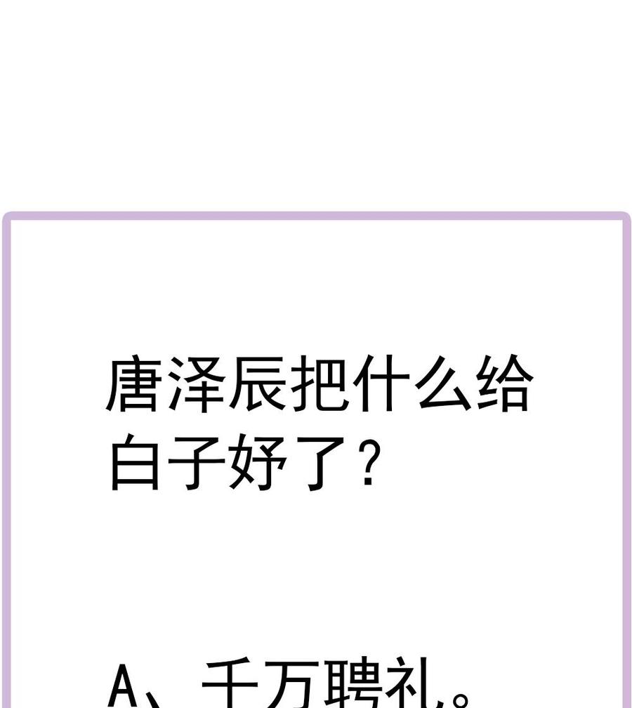 第185话 赶走白子玉48