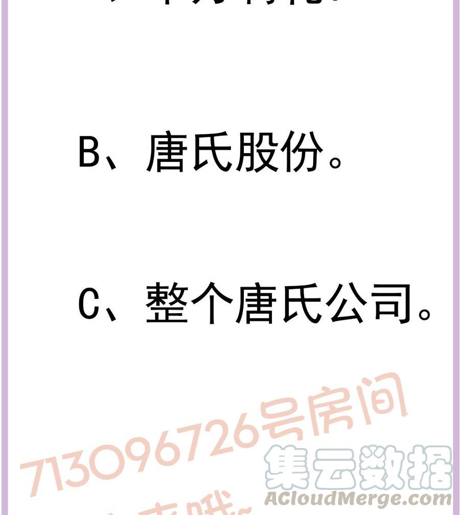 第185话 赶走白子玉53