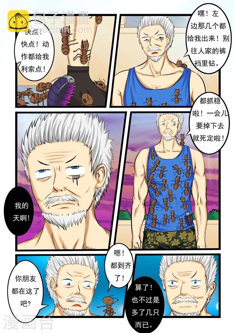第10话2