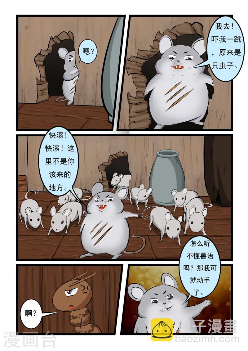 第11话2