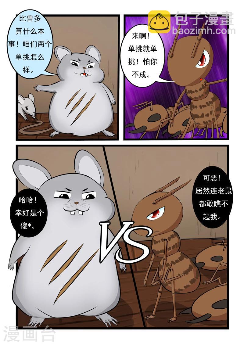 第11话5