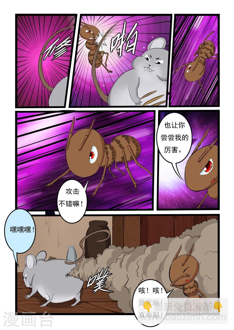 第11话7