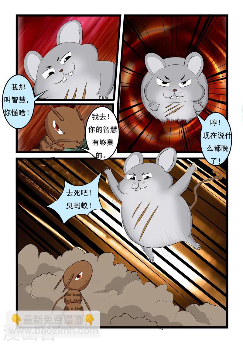 第11话8