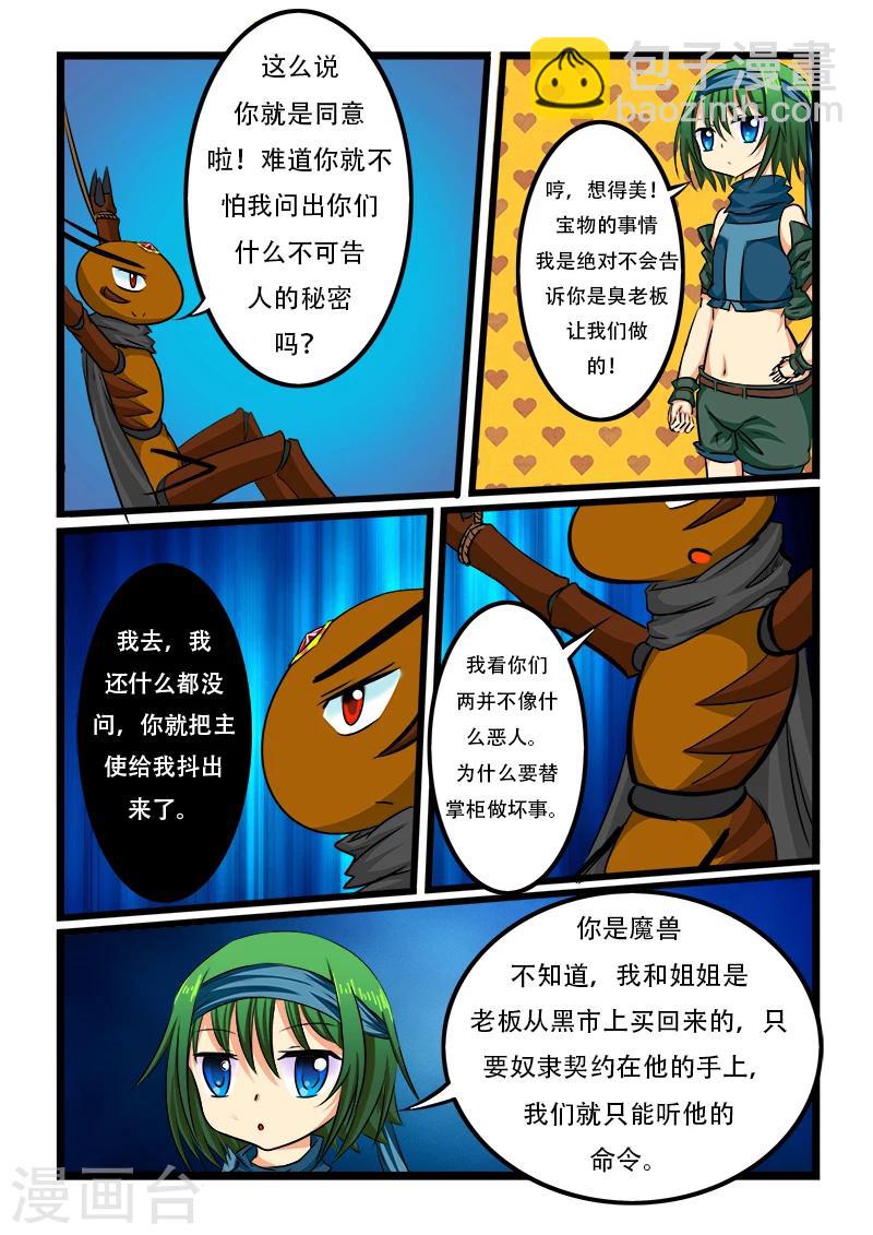 第38话1