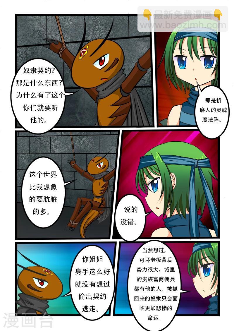 第38话2