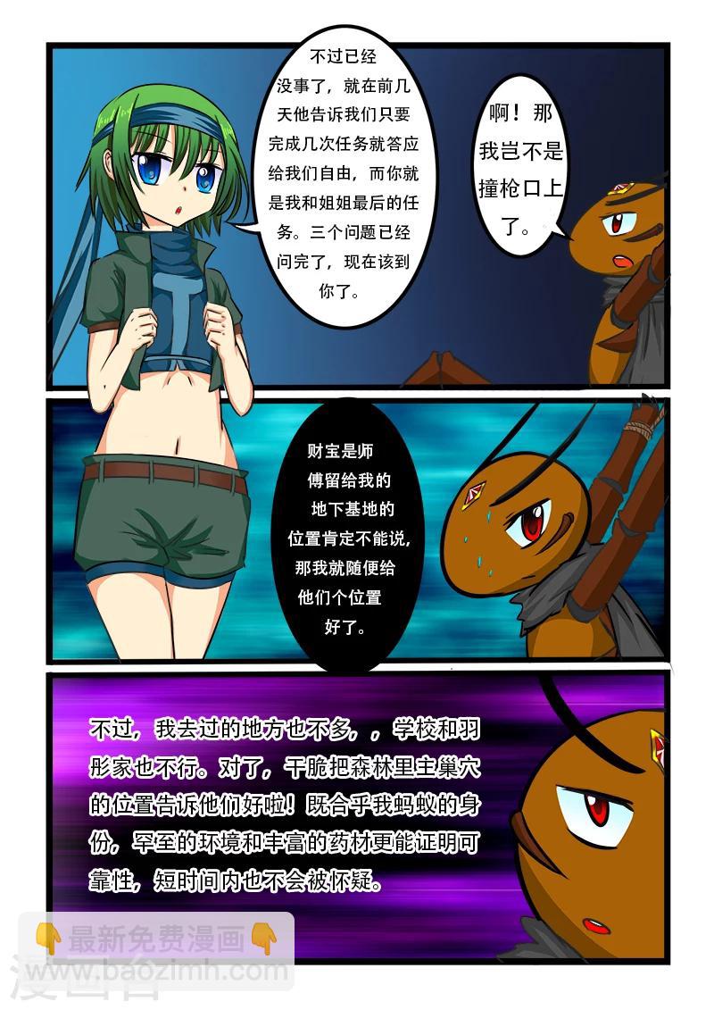 第38话3