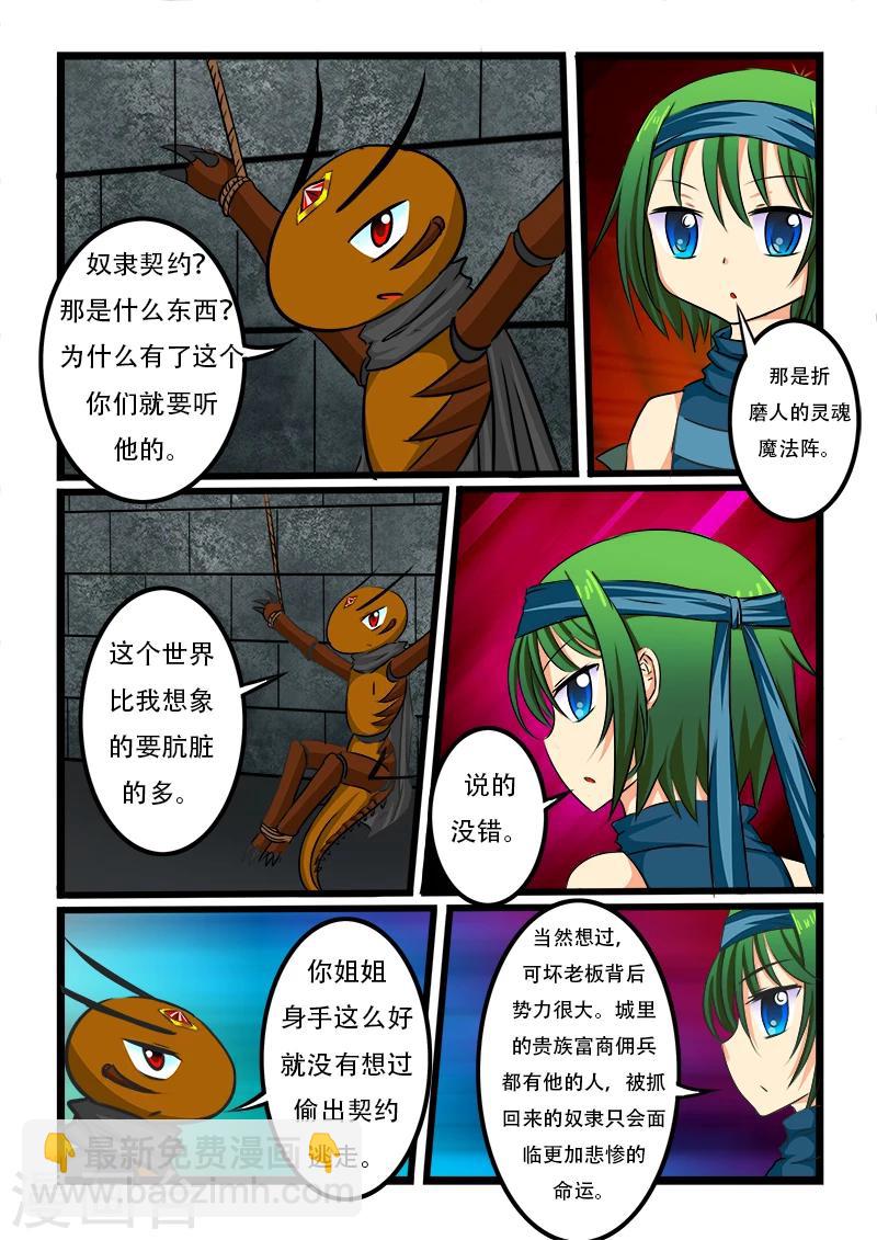第40话1