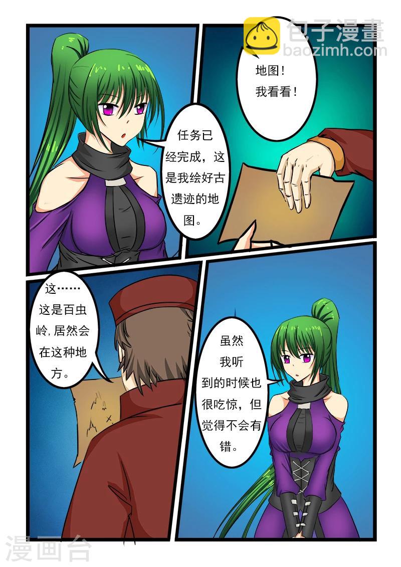 第40话2