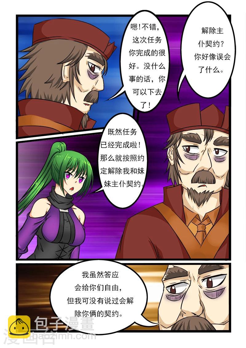 第40话3
