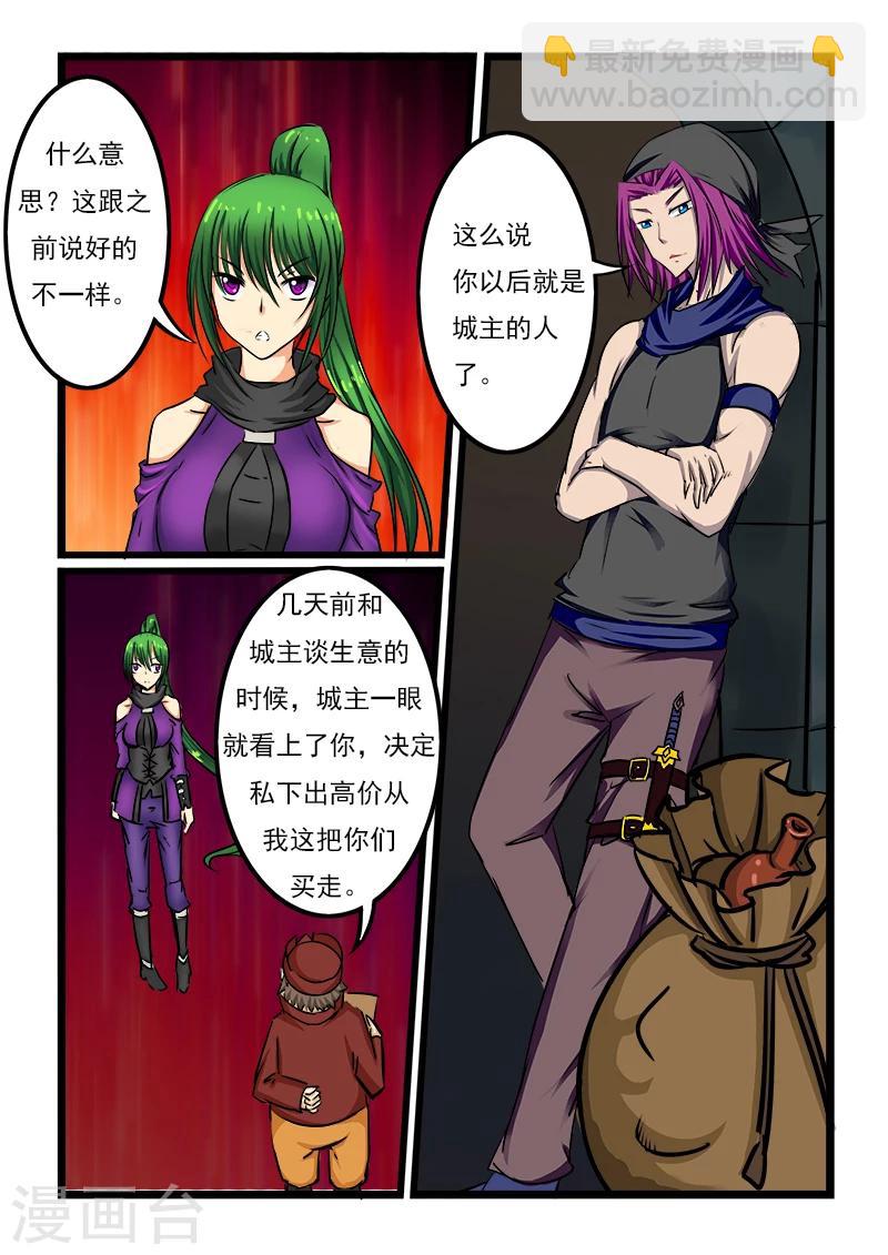 第40话4